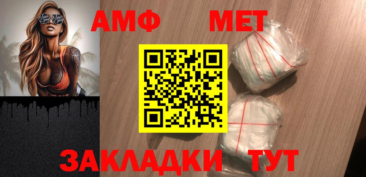 Amphetamine  Вход с VPN  Рыбинск  Амфетамин  АМФ VHQ 