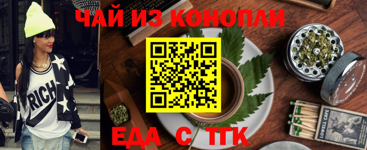 Рыбинск  Печенье с ТГК марихуана  Вход с VPN 