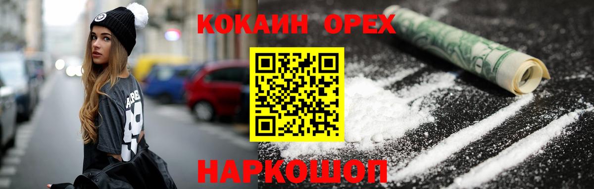 Cocaine Перу  Вход с VPN  Рыбинск 