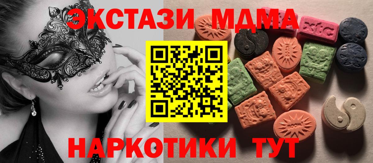 Ecstasy TESLA  ЭКСТАЗИ 280 MDMA  Ecstasy  hydra рабочий сайт  Вход с VPN  Рыбинск 
