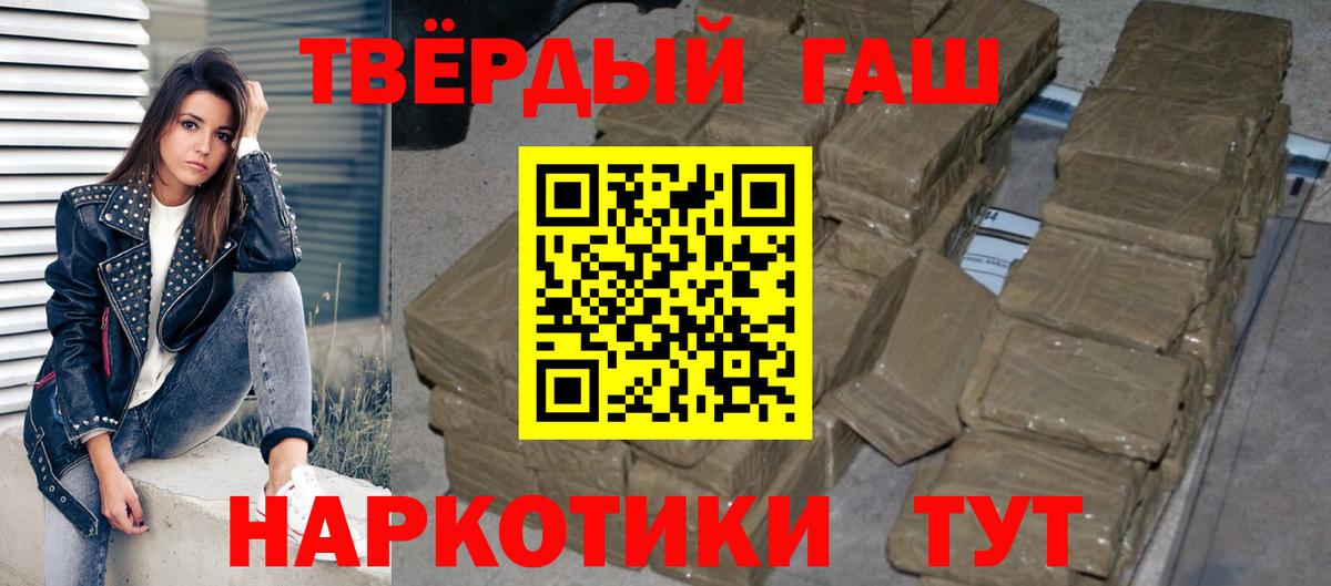 Рыбинск  ГАШИШ hashish  ГАШИШ VHQ  Вход с VPN 
