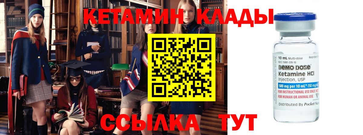 Рыбинск  Кетамин VHQ  Вход с VPN 