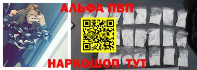 Альфа ПВП Партизанск