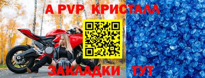 Альфа ПВП Партизанск