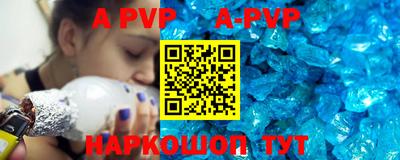 альфа пвп VHQ Пенза