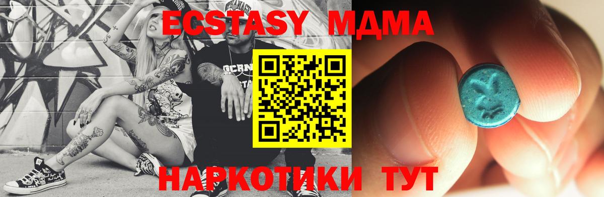 Рыбинск  MDMA кристаллы  MDMA  МДМА Molly  Вход с VPN 