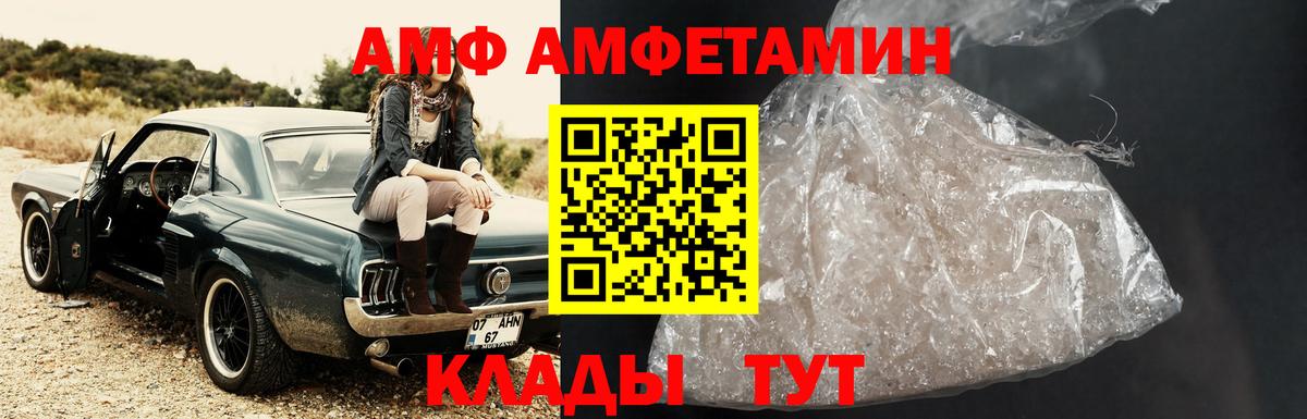 Первитин мет  Вход с VPN  Рыбинск 