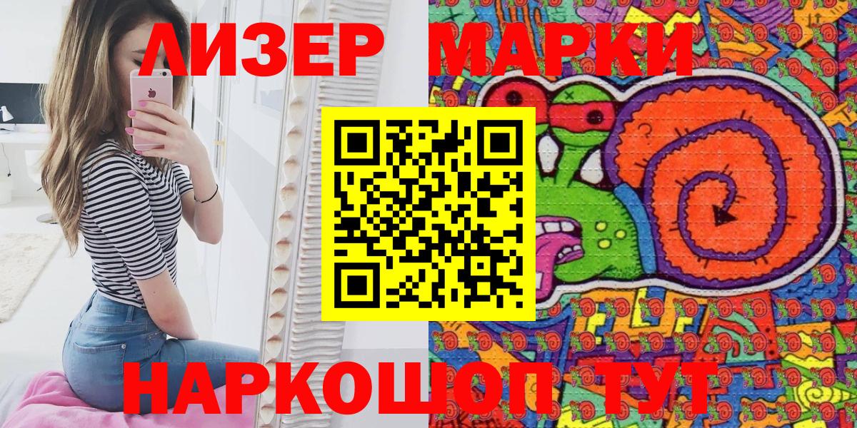 Марки 25I-NBOMe 1500мкг  Марки 25I-NBOMe 1500мкг  Рыбинск  Марки 25I-NBOMe  Вход с VPN 