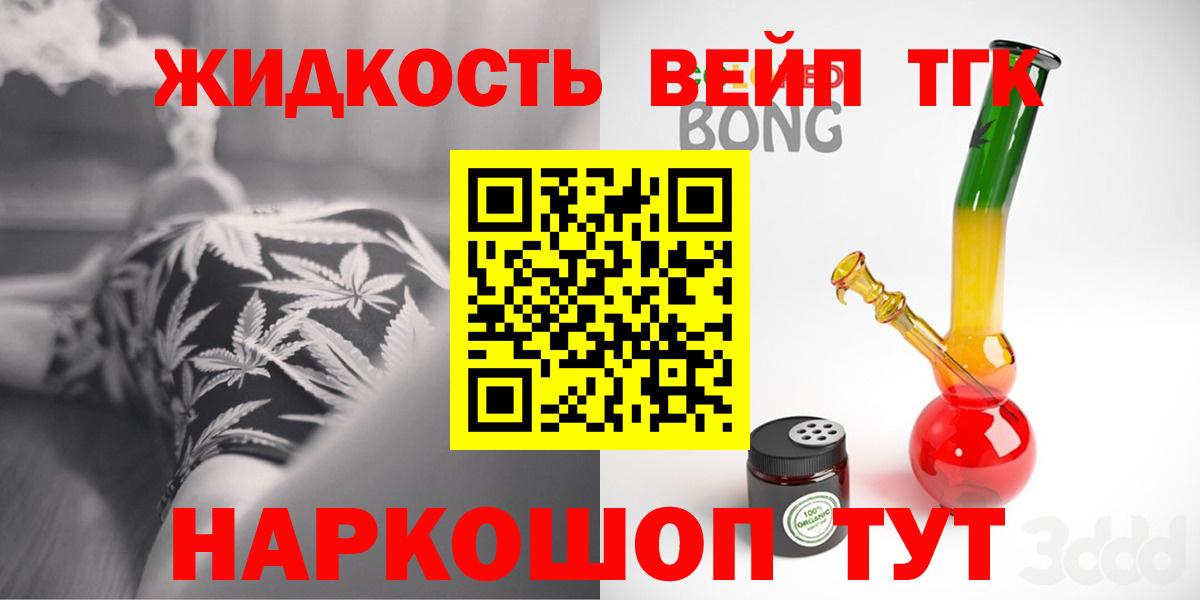 ТГК Wax Рыбинск