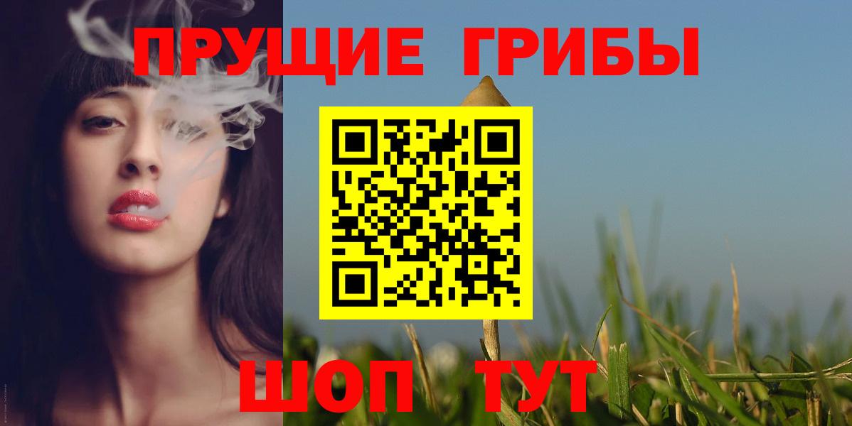 Галлюциногенные грибы ЛСД Рыбинск